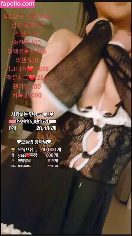 0008121 / BJ랭킹 / Yael Nude Leaked  Photo #35