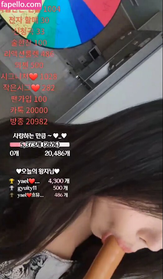 0008121 / BJ랭킹 / Yael Nude Leaked  Photo #41