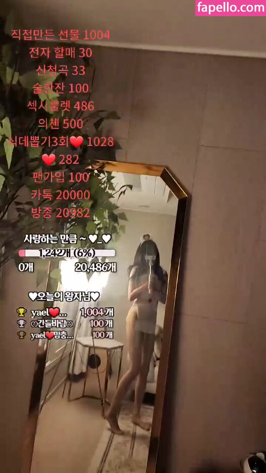 0008121 / BJ랭킹 / Yael Nude Leaked  Photo #53