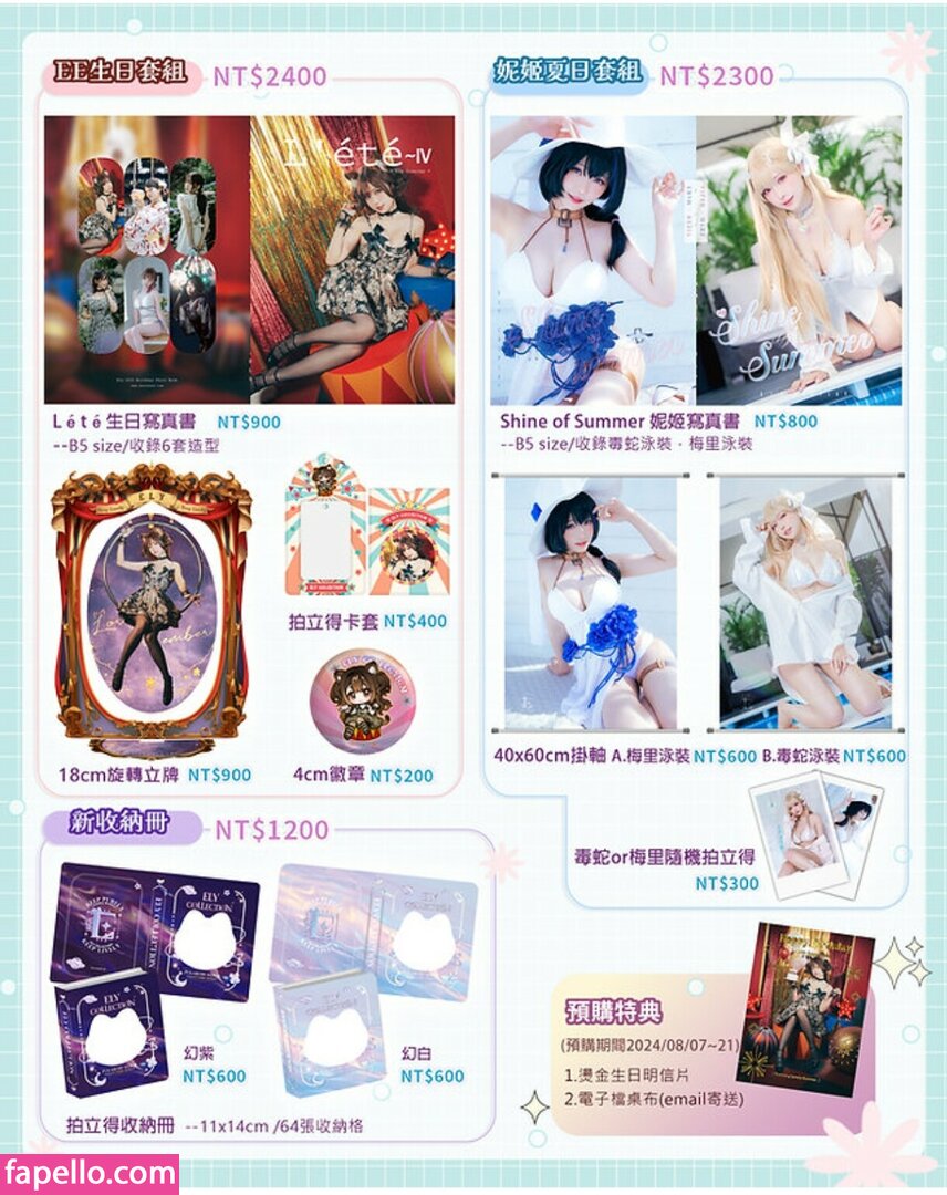 Ely Cosplay / Ely_eee / eeelyeee Nude Leaked OnlyFans/Patreon Photo #1301